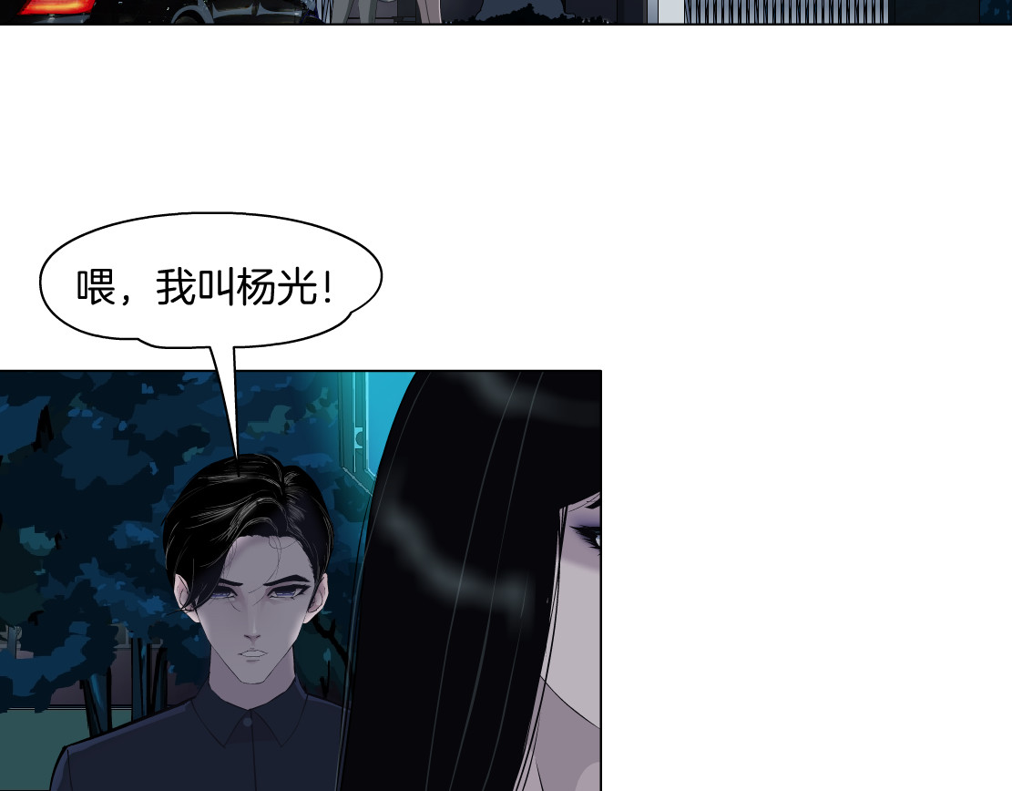 雕塑 第1+2话 搭救？ 第70页