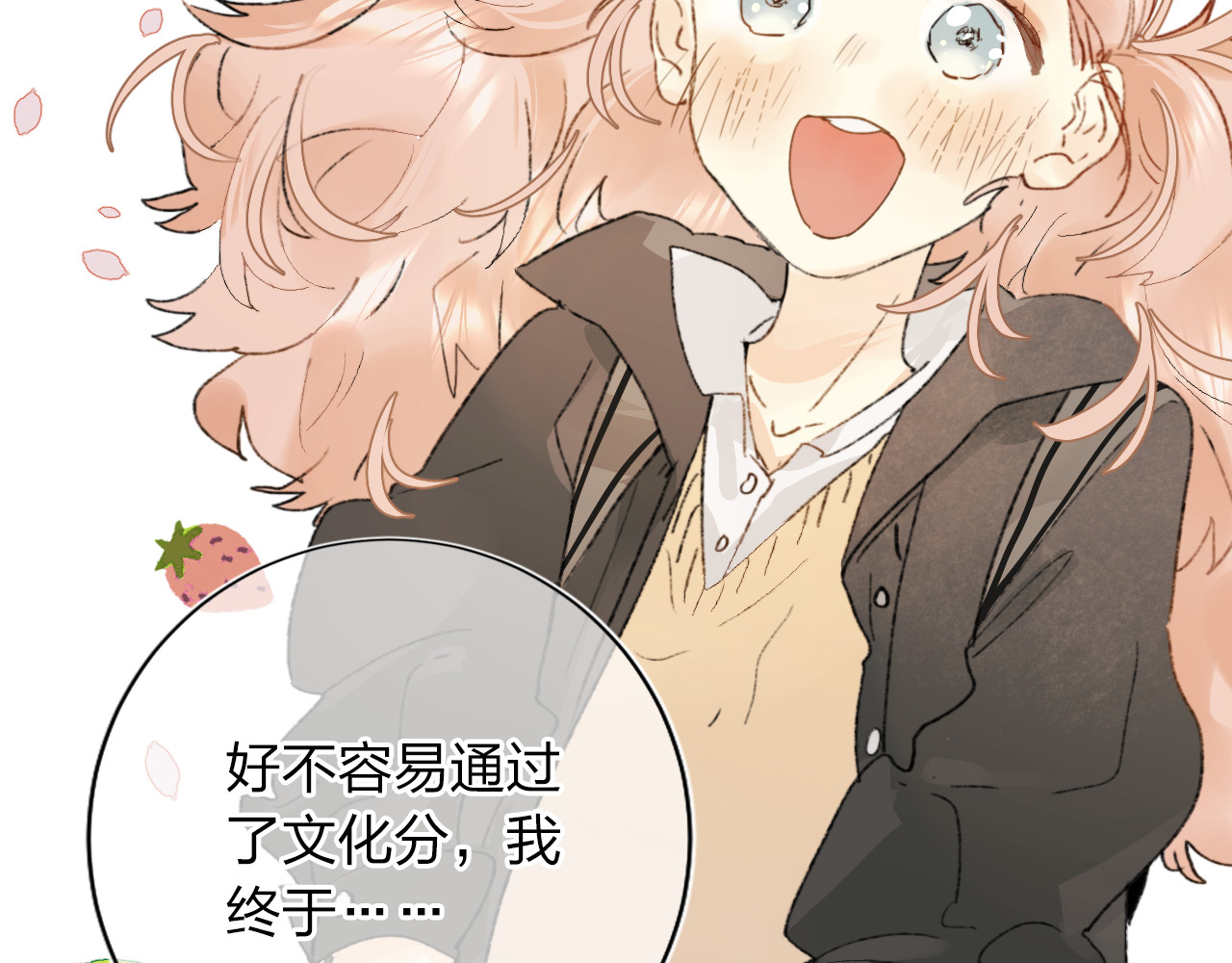 垫底魔女 序章 逆袭魔女，青春来袭！ 第11页