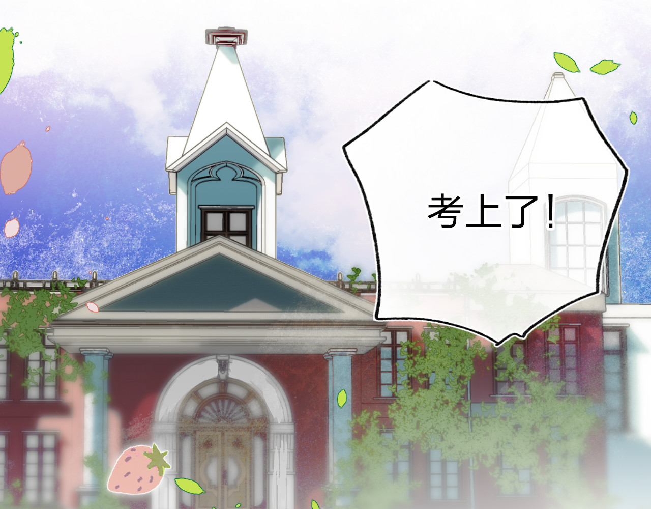 垫底魔女 序章 逆袭魔女，青春来袭！ 第14页