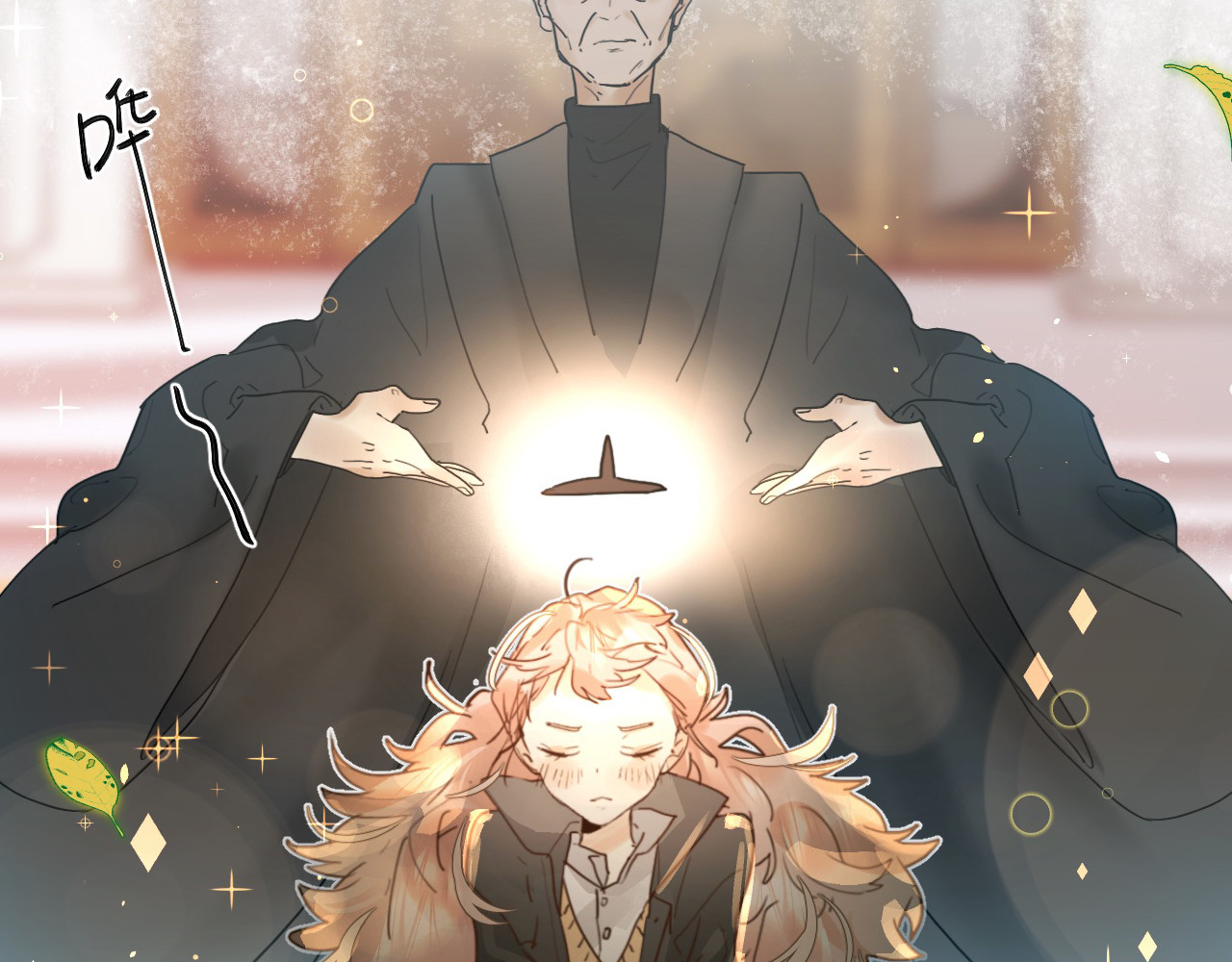 垫底魔女 序章 逆袭魔女，青春来袭！ 第20页