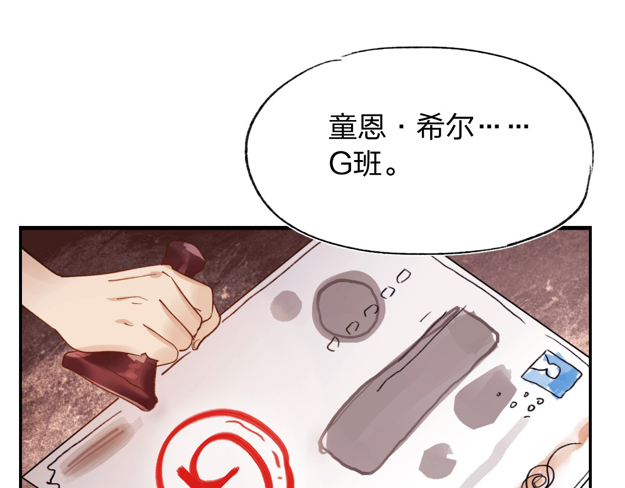 垫底魔女 序章 逆袭魔女，青春来袭！ 第27页