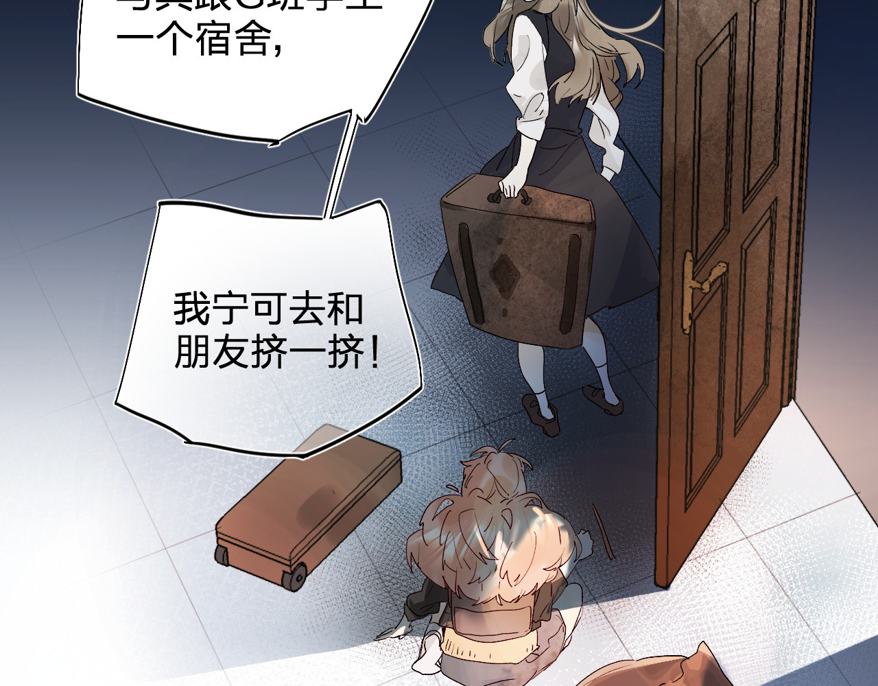 垫底魔女 序章 逆袭魔女，青春来袭！ 第39页