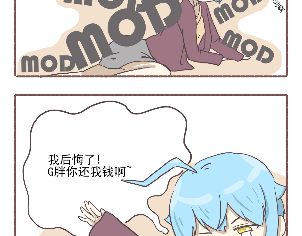 非正常编剧工作室日常 006.新春特辑：春节快乐~ 第11页