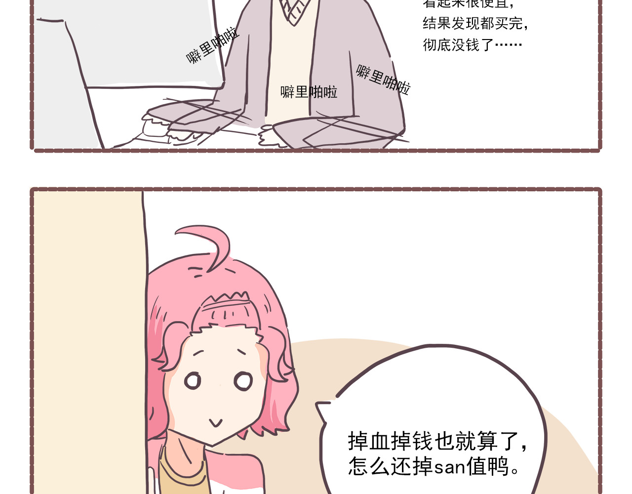非正常编剧工作室日常 006.新春特辑：春节快乐~ 第16页