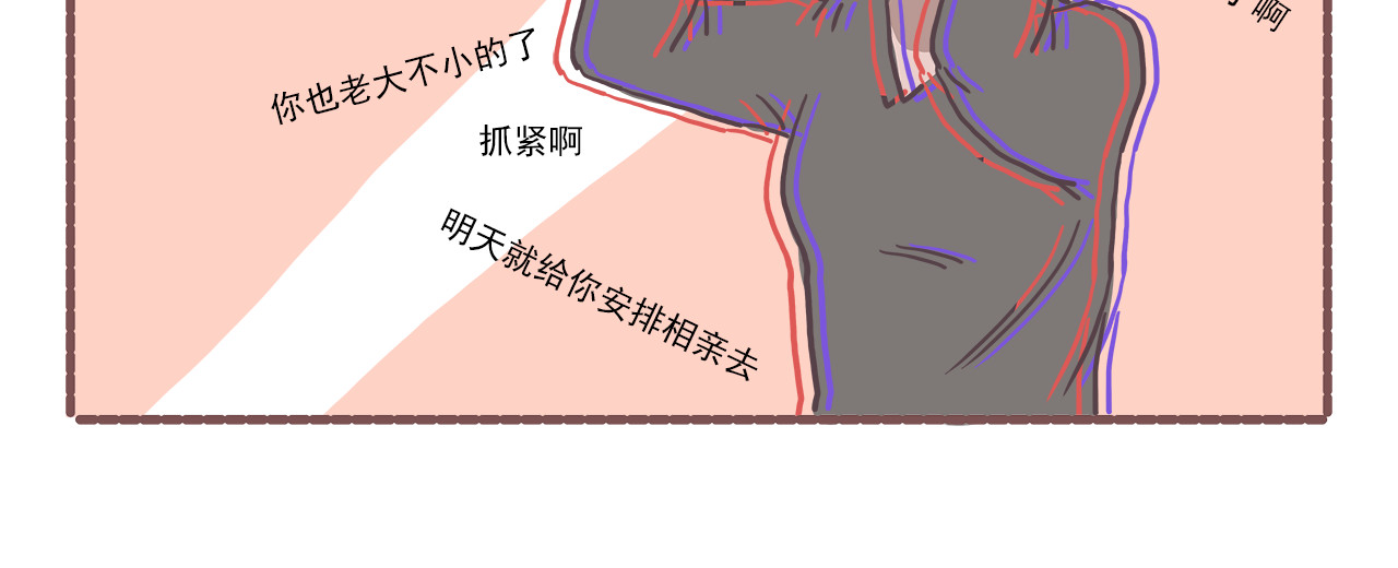 非正常编剧工作室日常 006.新春特辑：春节快乐~ 第22页