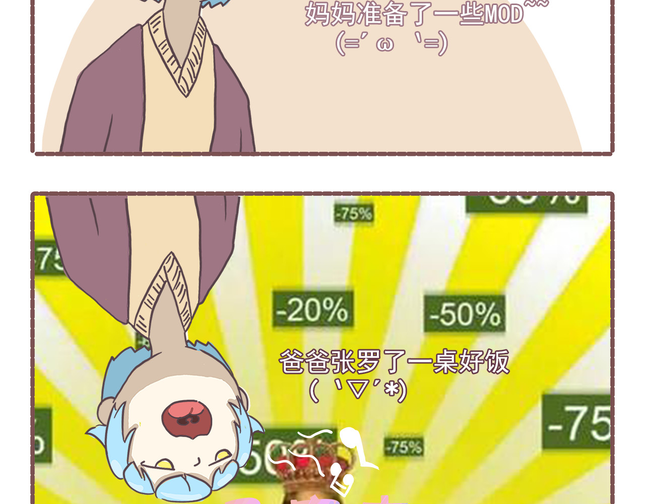 非正常编剧工作室日常 006.新春特辑：春节快乐~ 第9页