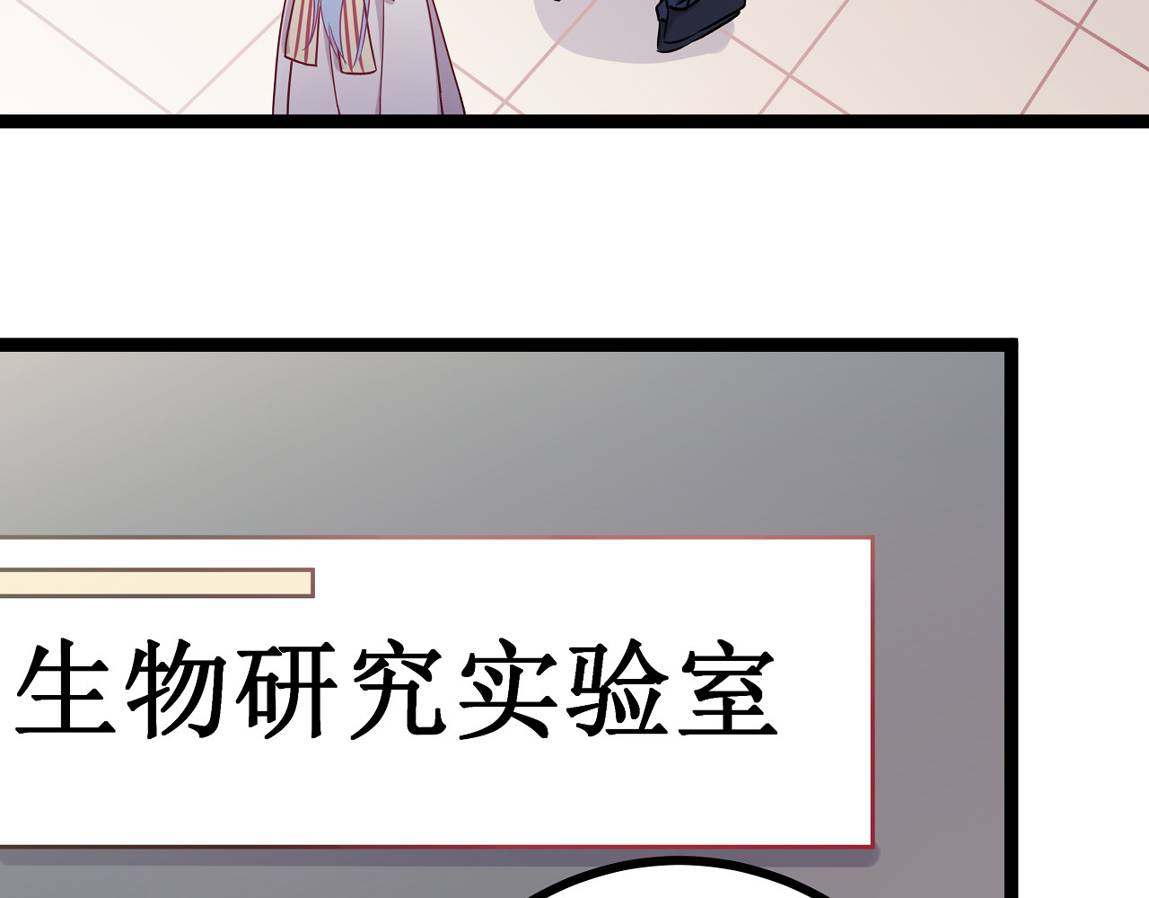 血魔恋人 第4话 新的血魔人 第113页