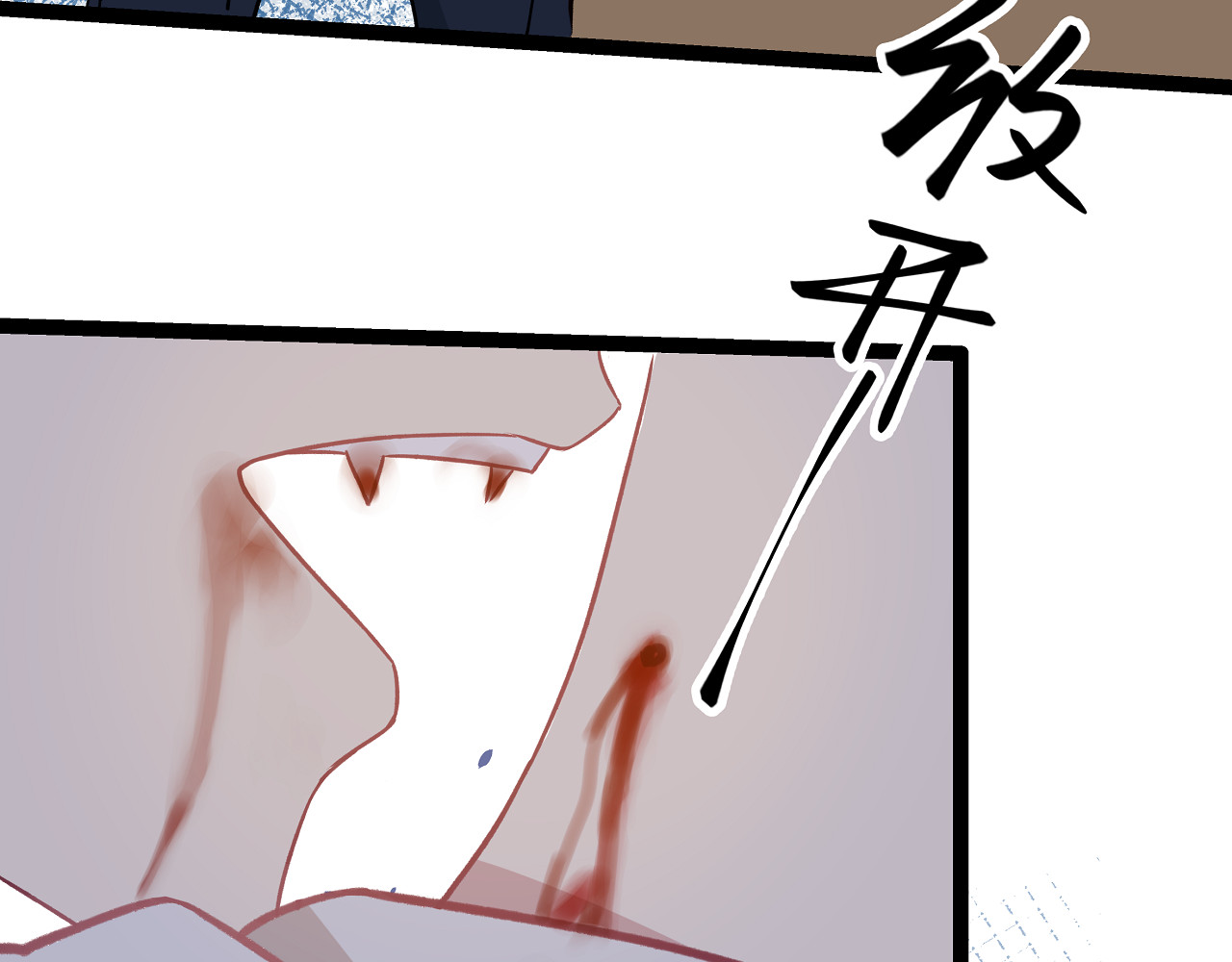 血魔恋人 第4话 新的血魔人 第123页