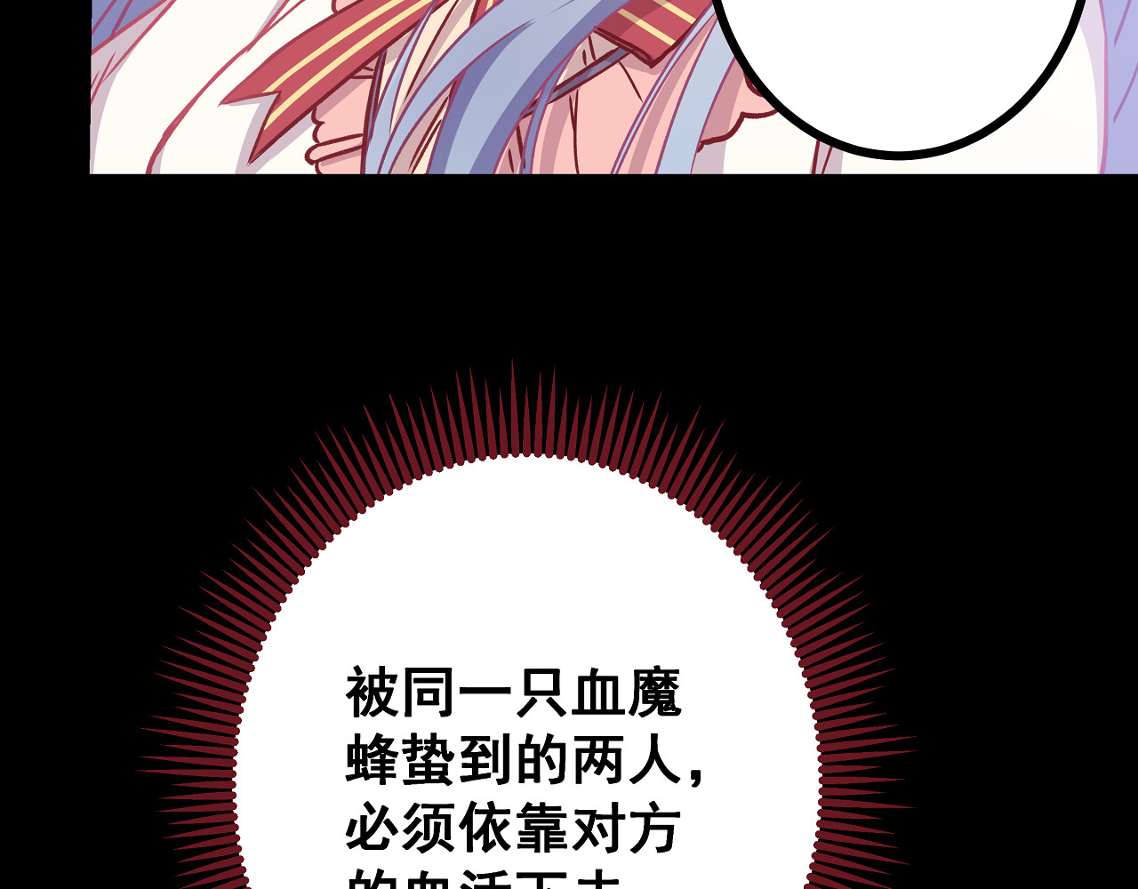 血魔恋人 第4话 新的血魔人 第15页