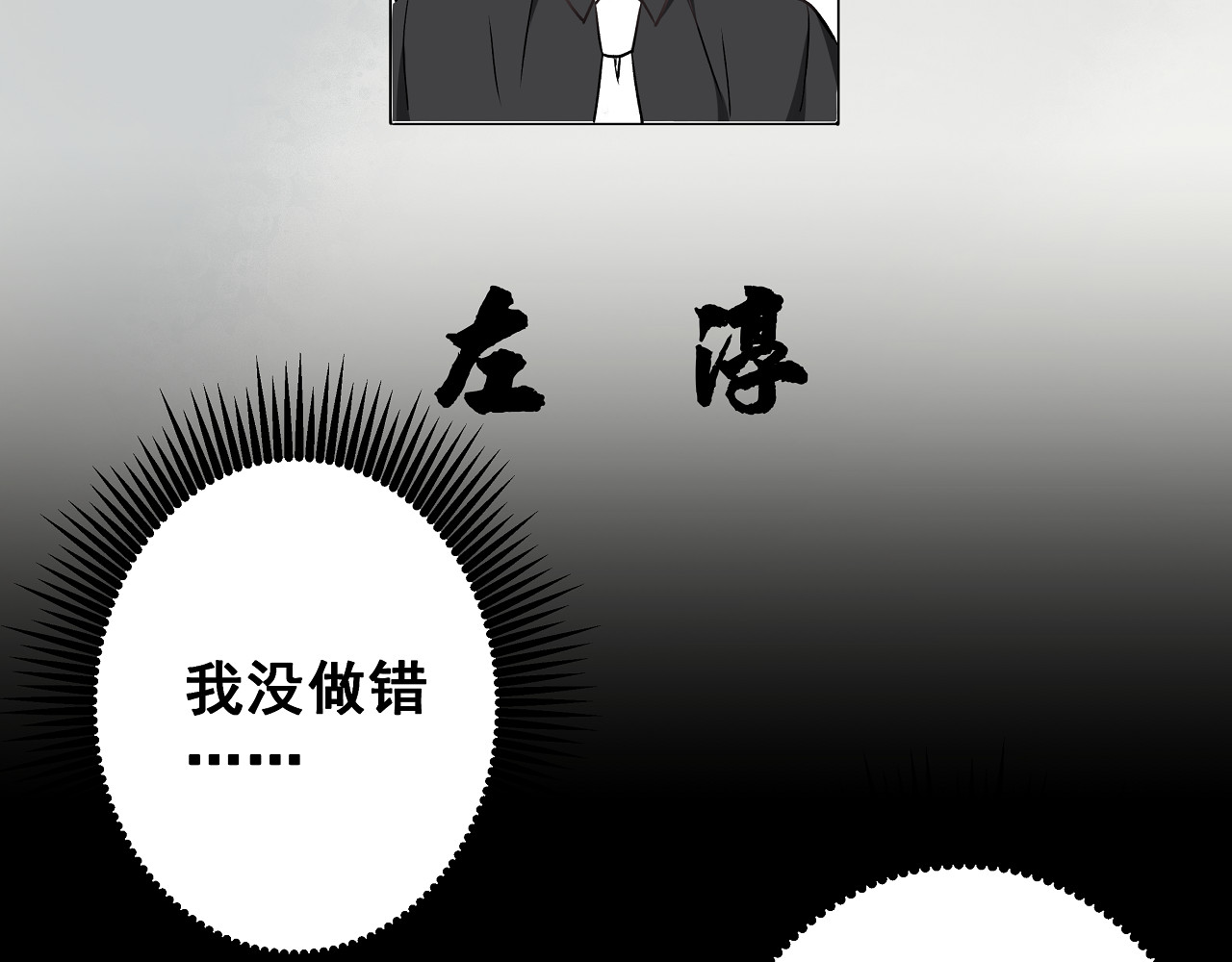 血魔恋人 第4话 新的血魔人 第52页