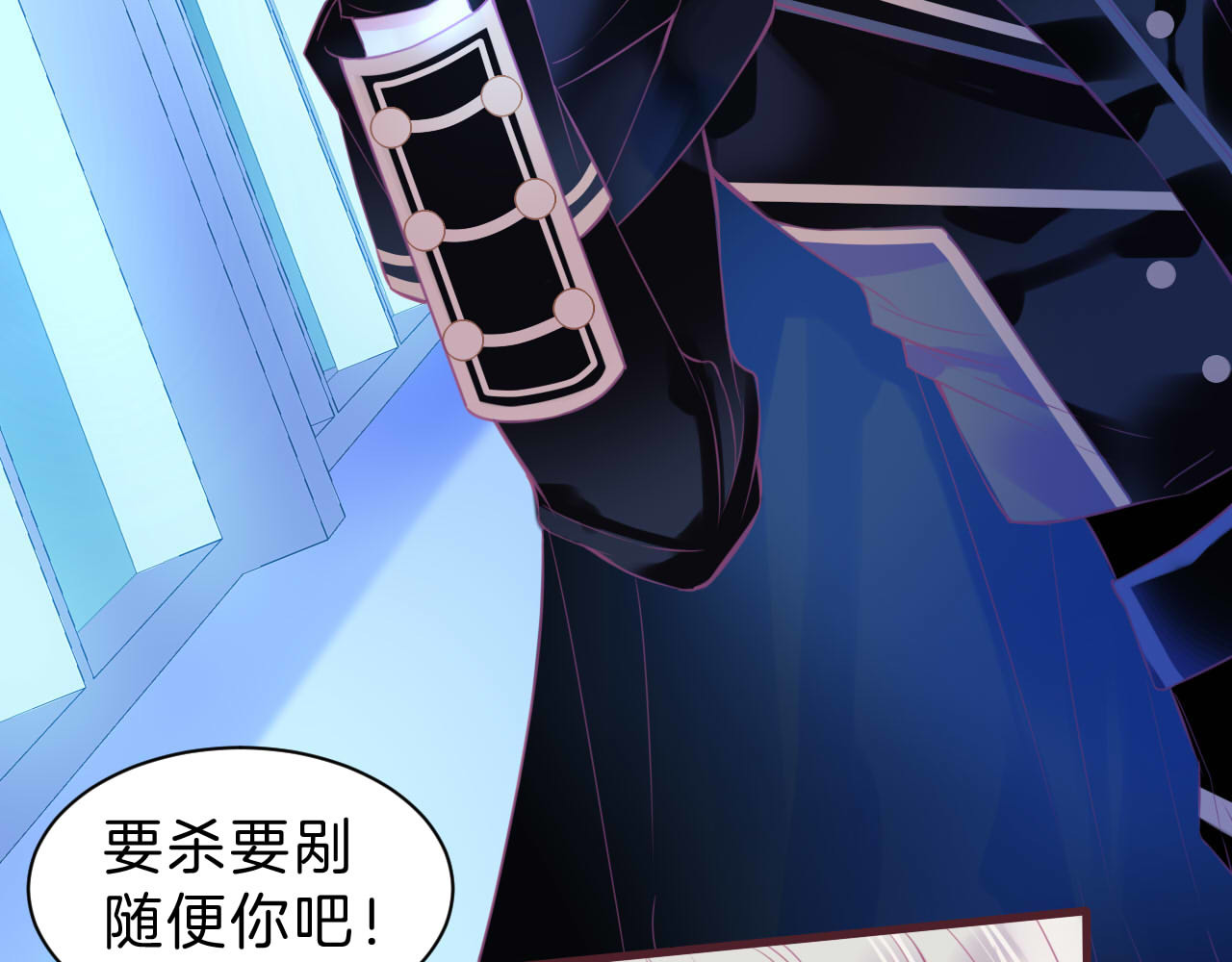 羽烬 第4话  死神的惩罚与救命之吻 第29页