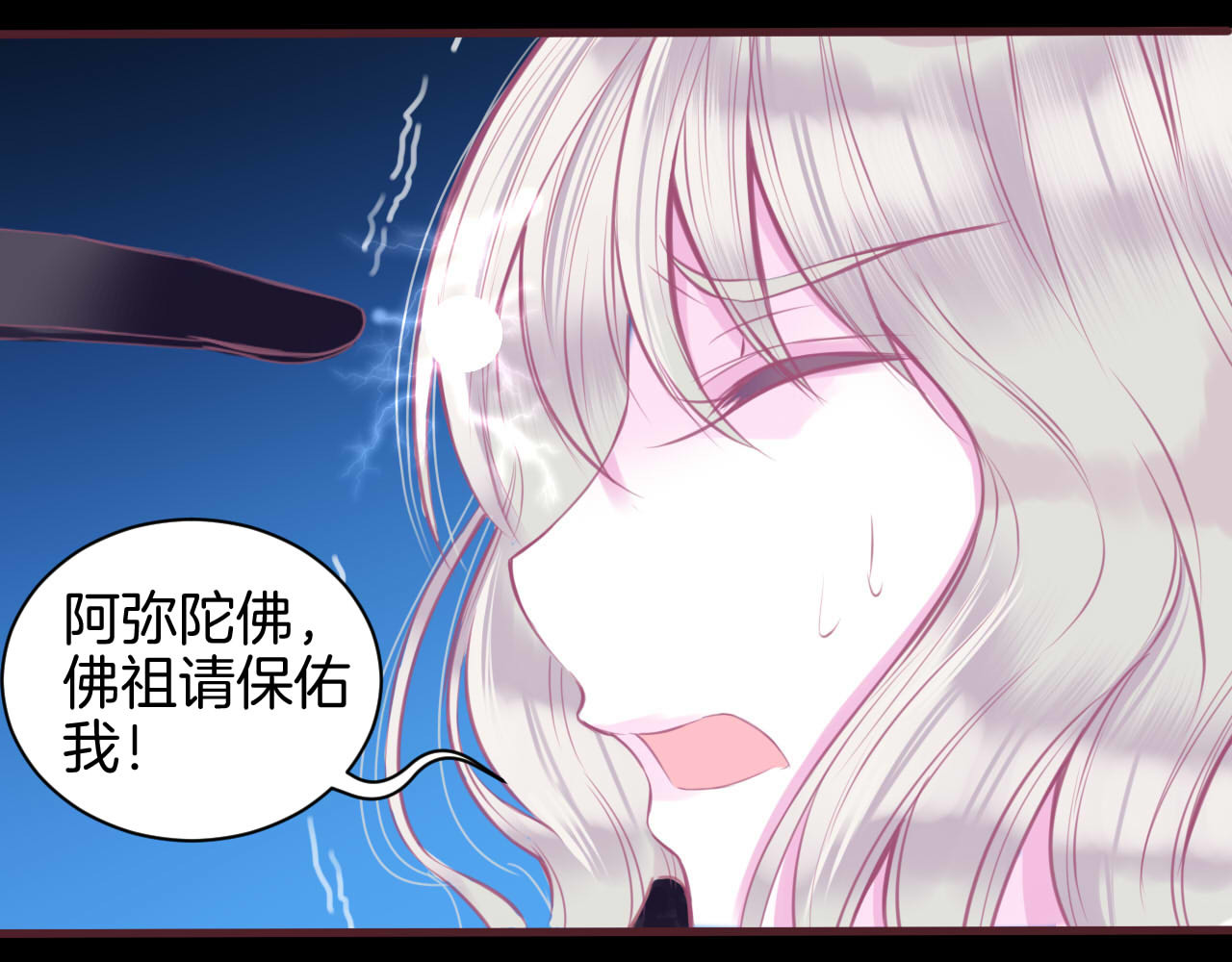 羽烬 第4话  死神的惩罚与救命之吻 第34页