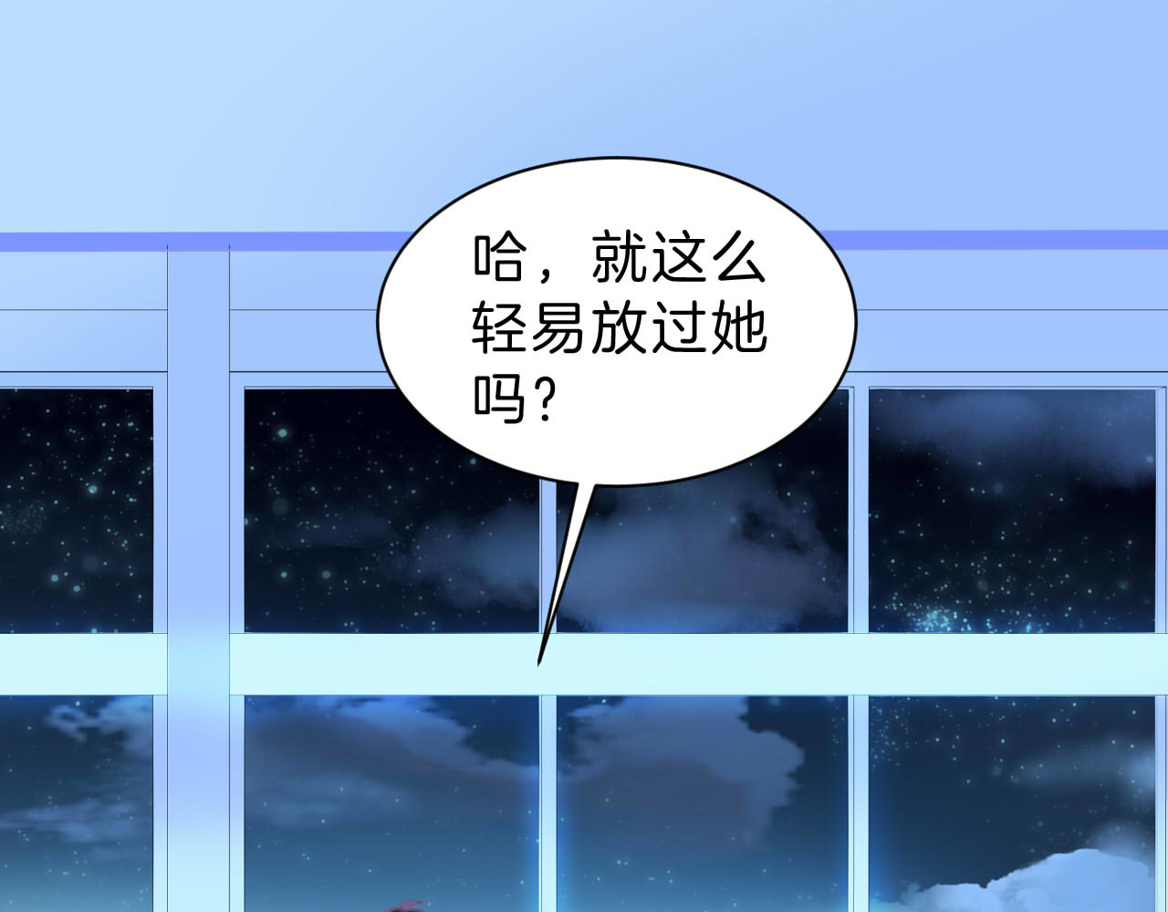 羽烬 第4话  死神的惩罚与救命之吻 第42页