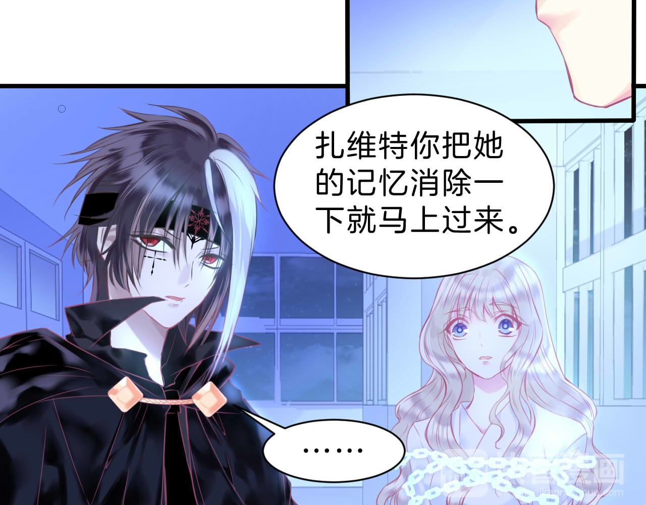 羽烬 第4话  死神的惩罚与救命之吻 第46页