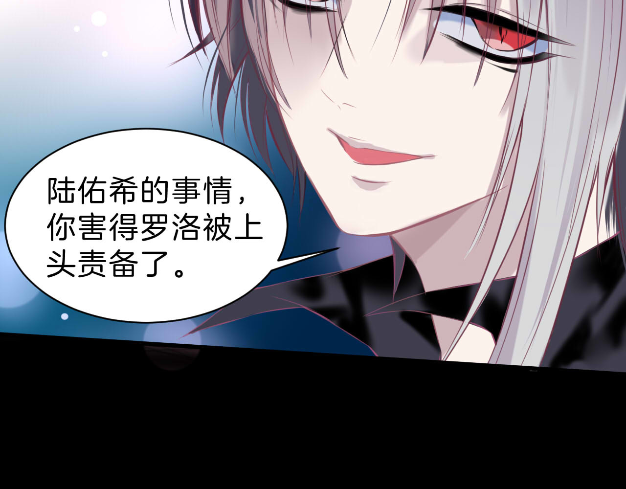 羽烬 第4话  死神的惩罚与救命之吻 第54页