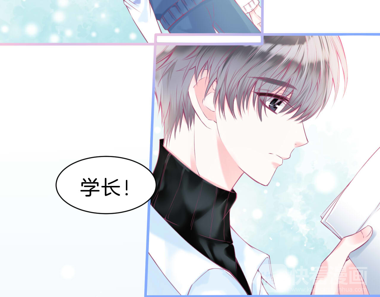 羽烬 第4话  死神的惩罚与救命之吻 第66页