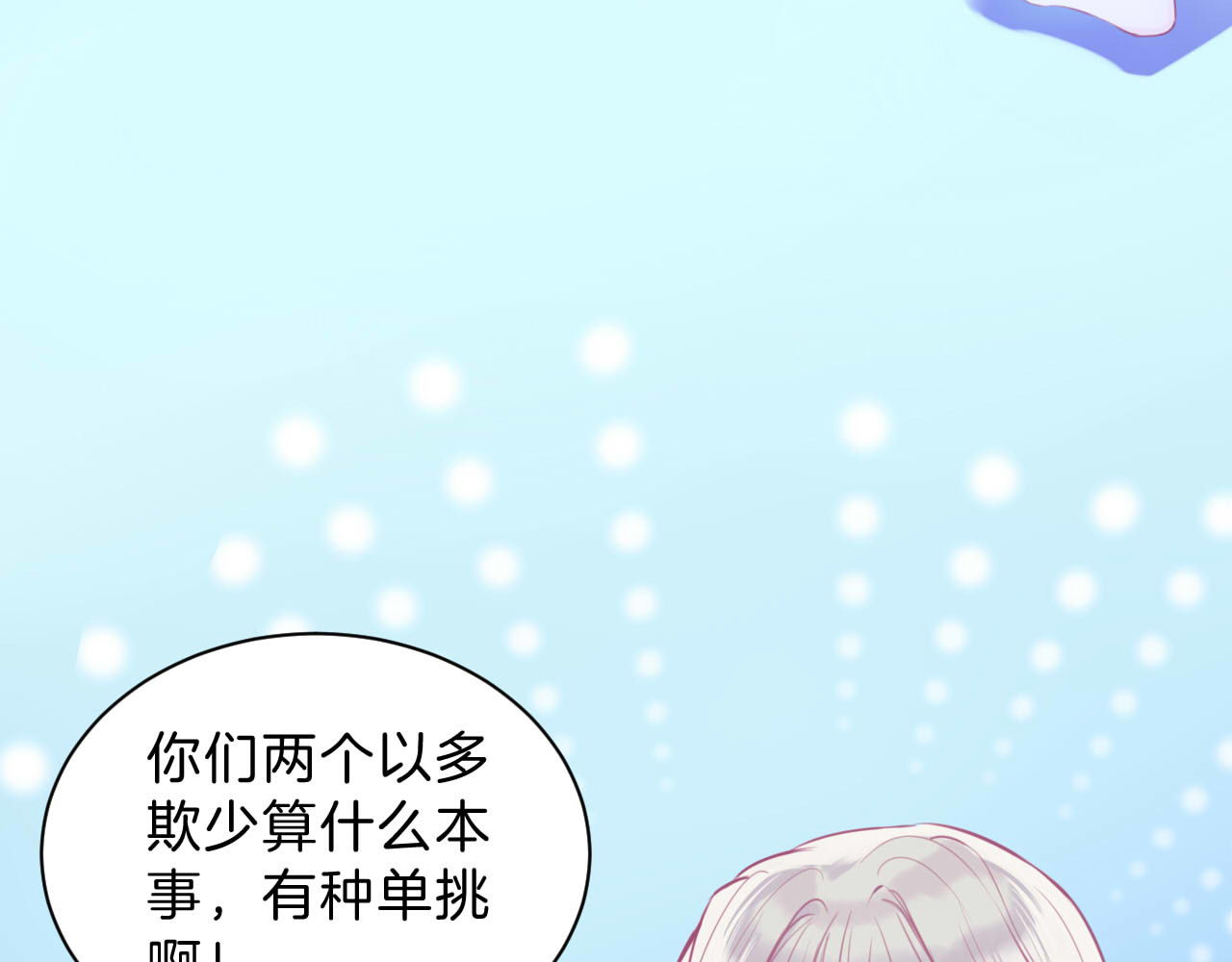 羽烬 第4话  死神的惩罚与救命之吻 第9页