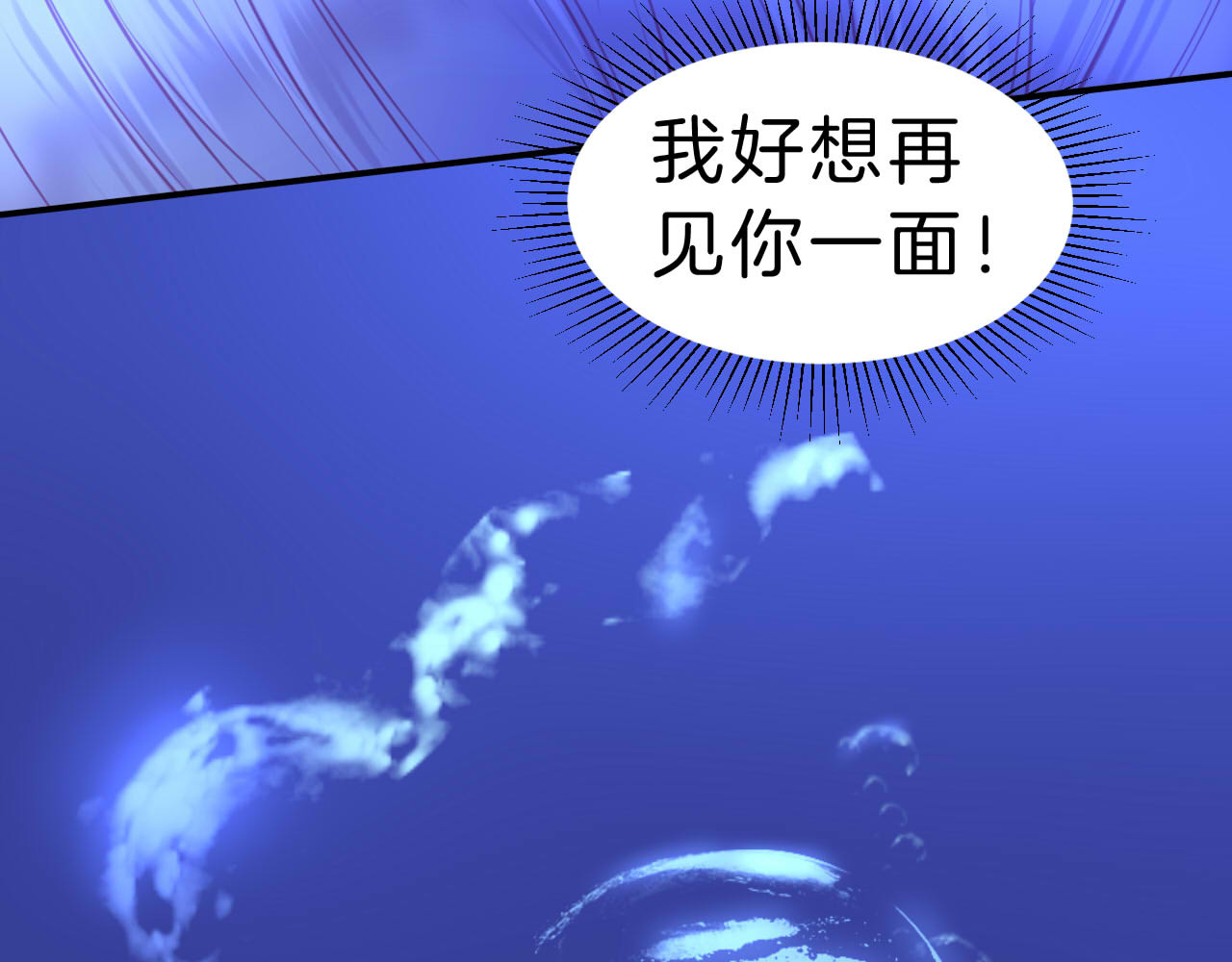 羽烬 第4话  死神的惩罚与救命之吻 第81页
