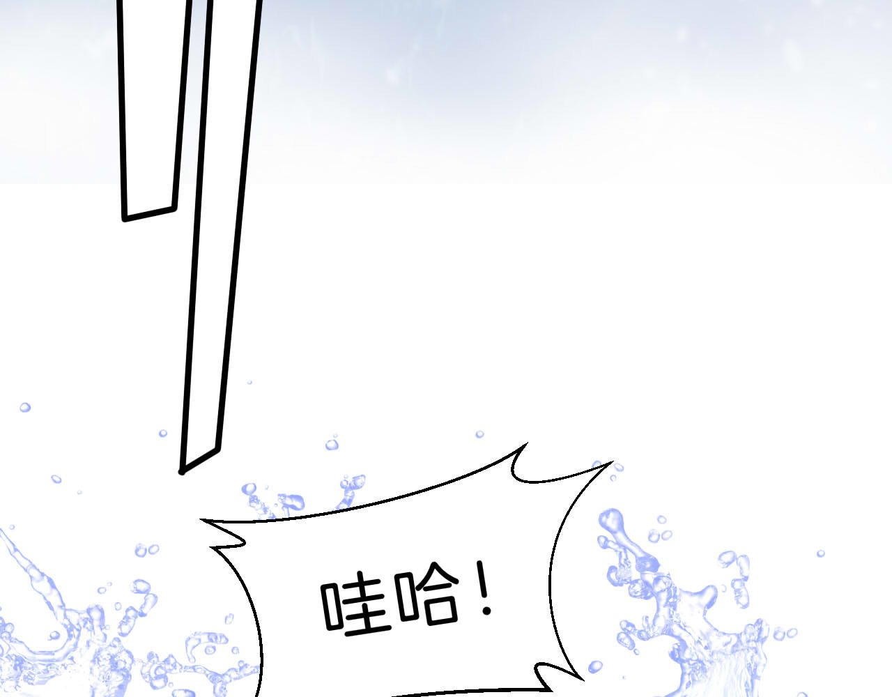 羽烬 第4话  死神的惩罚与救命之吻 第92页