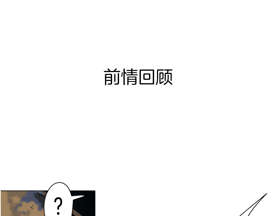 雕塑 第3话 头发 第1页
