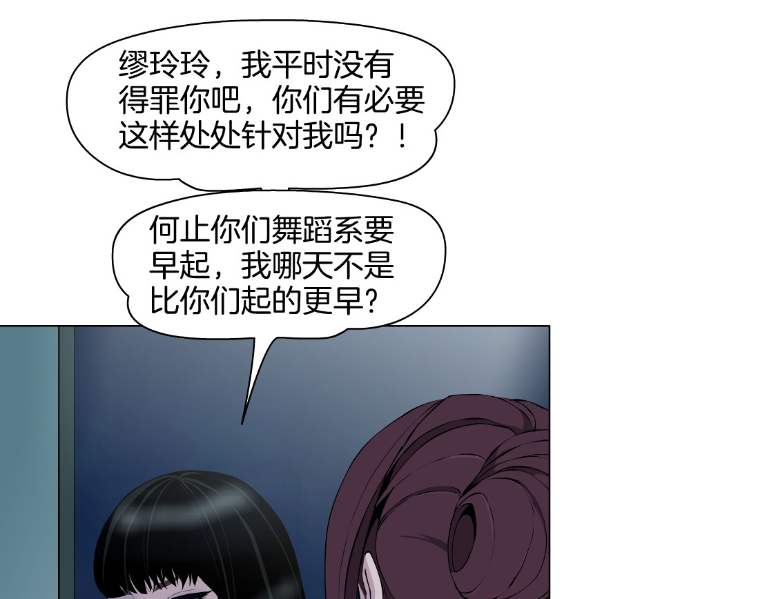 雕塑 第3话 头发 第20页
