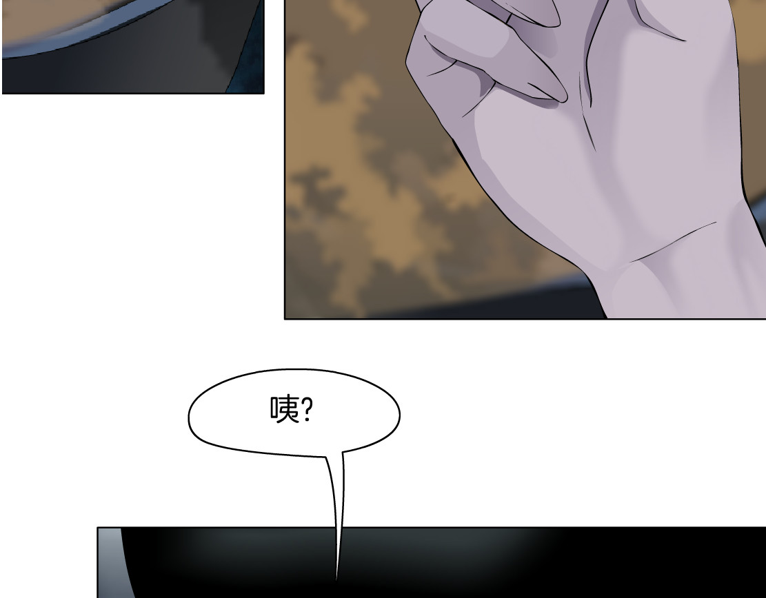 雕塑 第3话 头发 第3页