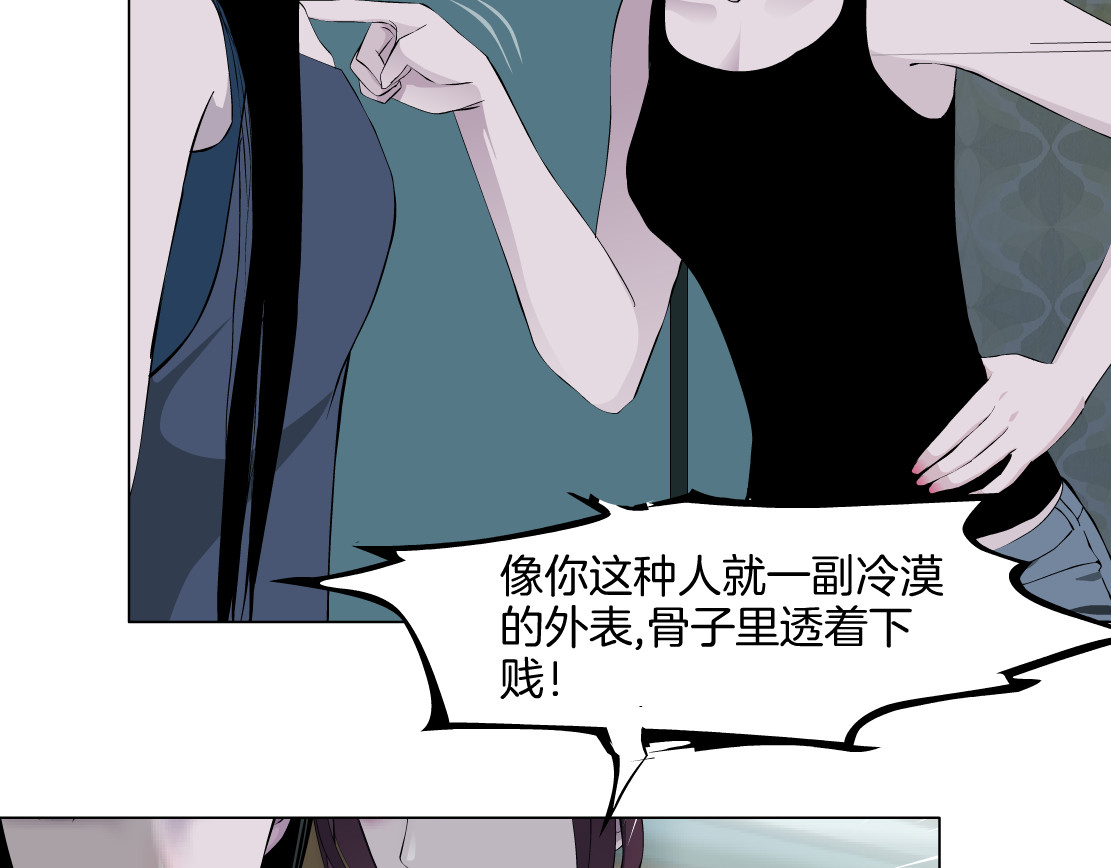 雕塑 第3话 头发 第23页
