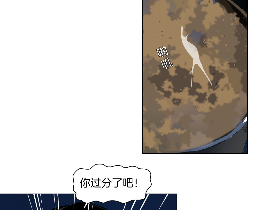 雕塑 第3话 头发 第26页