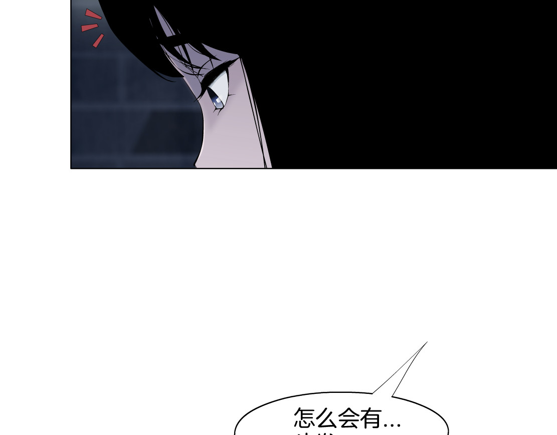 雕塑 第3话 头发 第4页