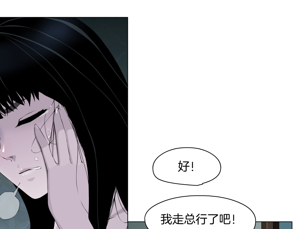雕塑 第3话 头发 第35页