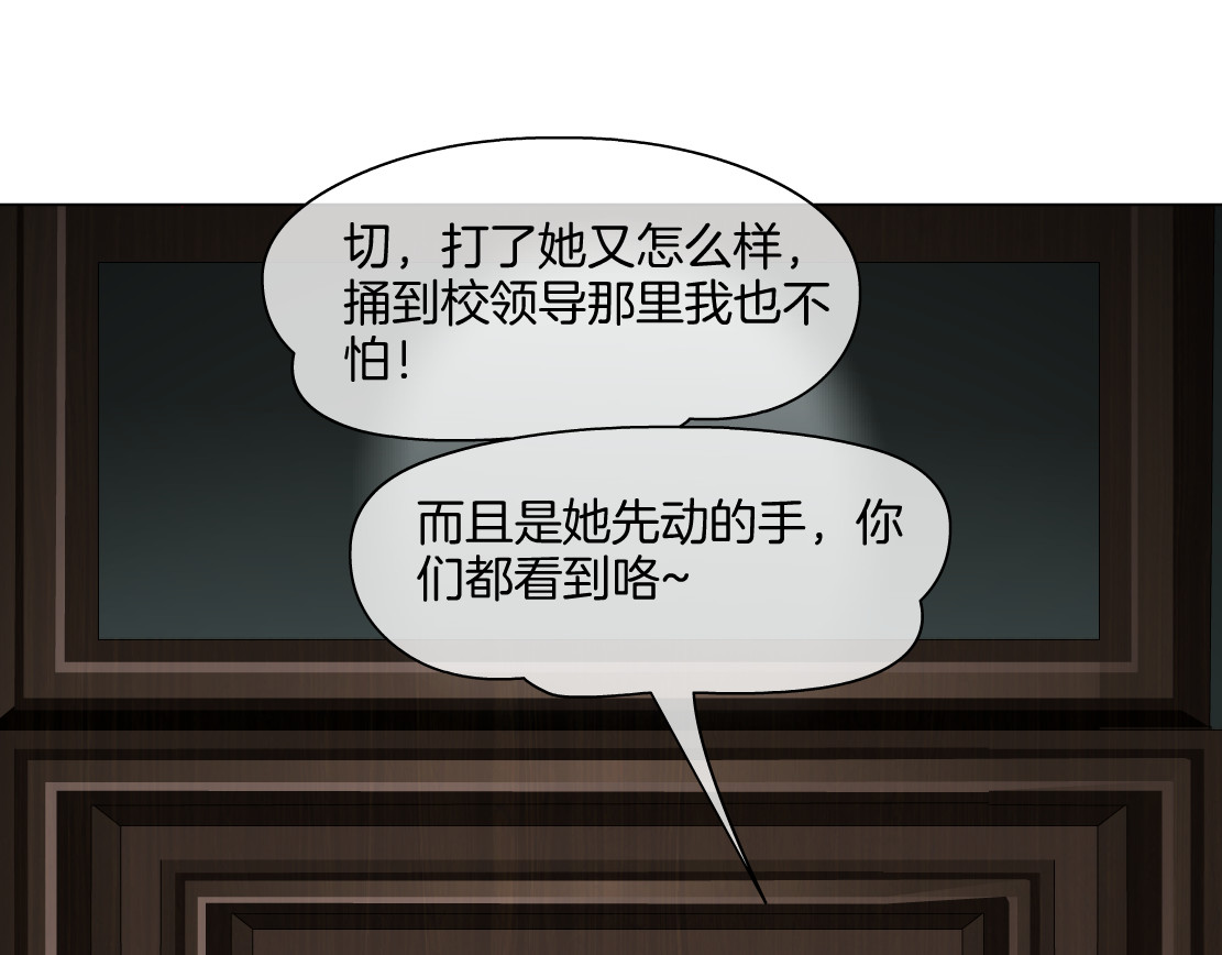 雕塑 第3话 头发 第40页