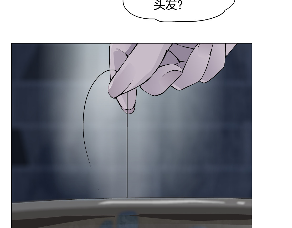 雕塑 第3话 头发 第5页