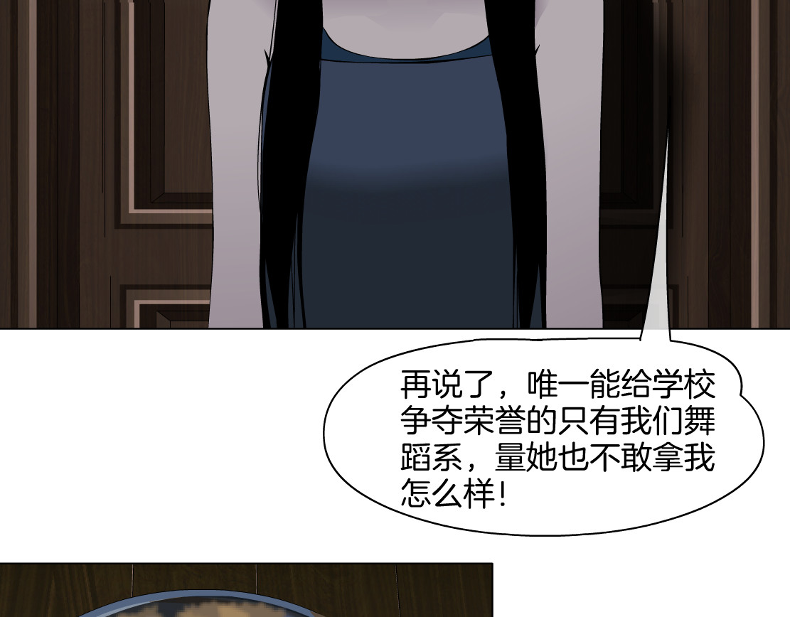 雕塑 第3话 头发 第42页
