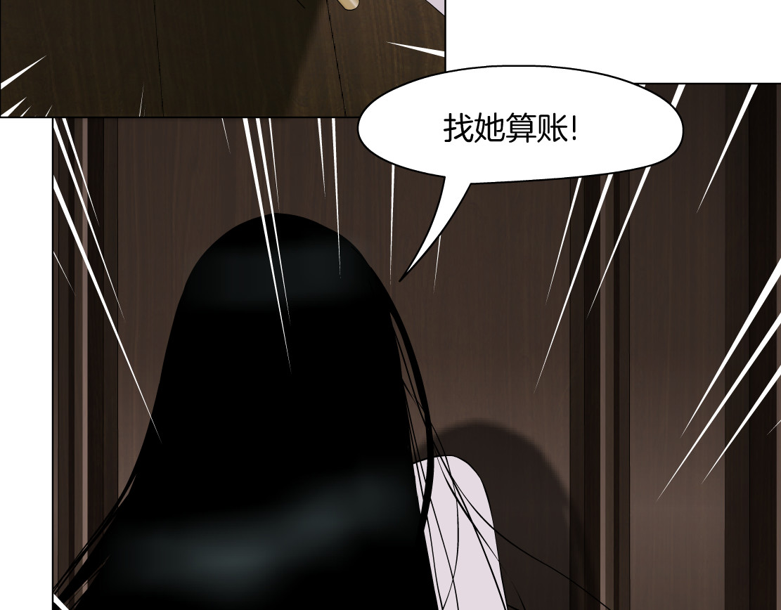 雕塑 第3话 头发 第46页