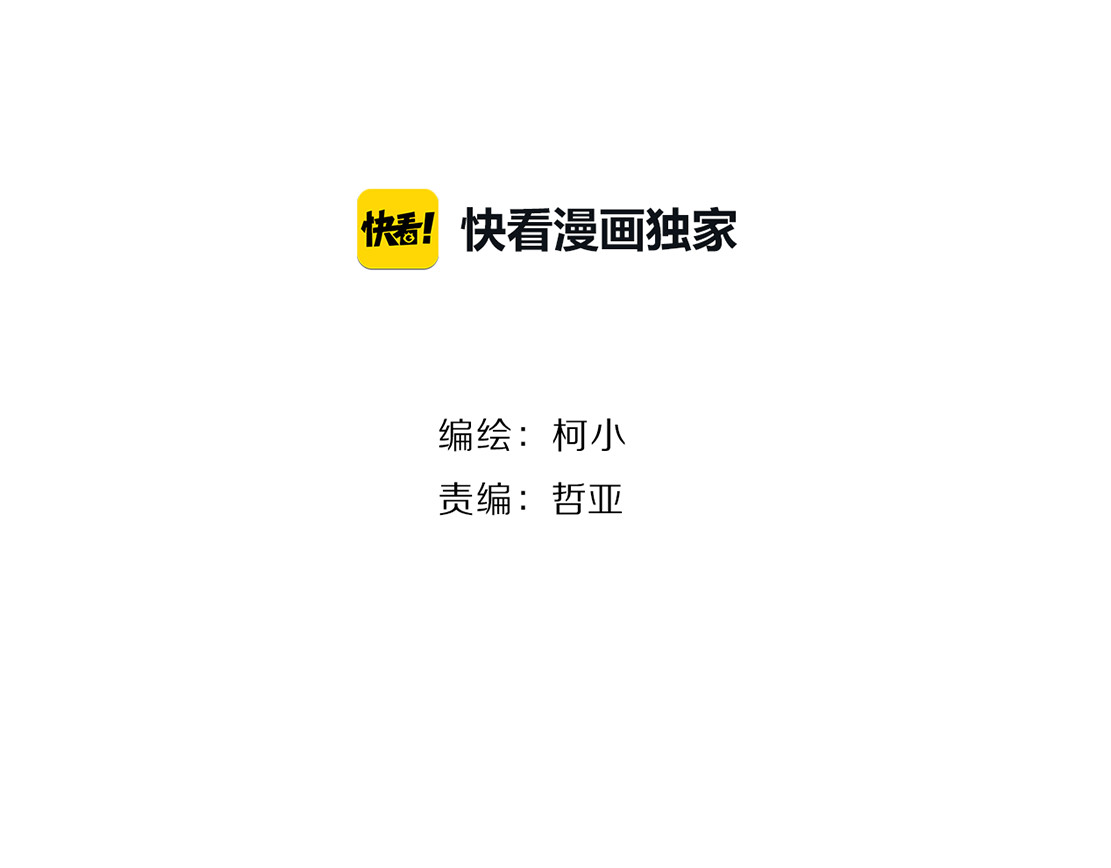 雕塑 第3话 头发 第8页