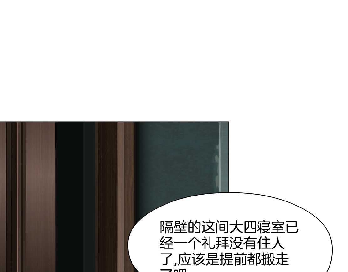 雕塑 第3话 头发 第80页