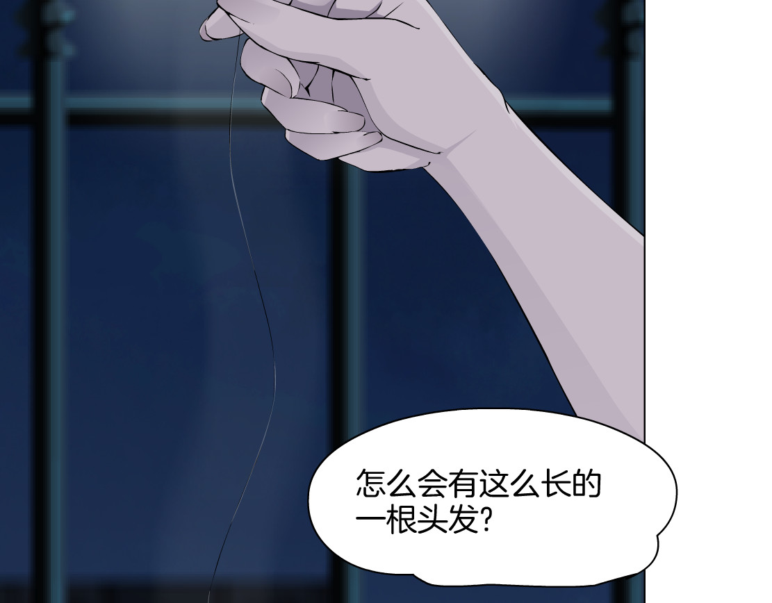 雕塑 第3话 头发 第10页