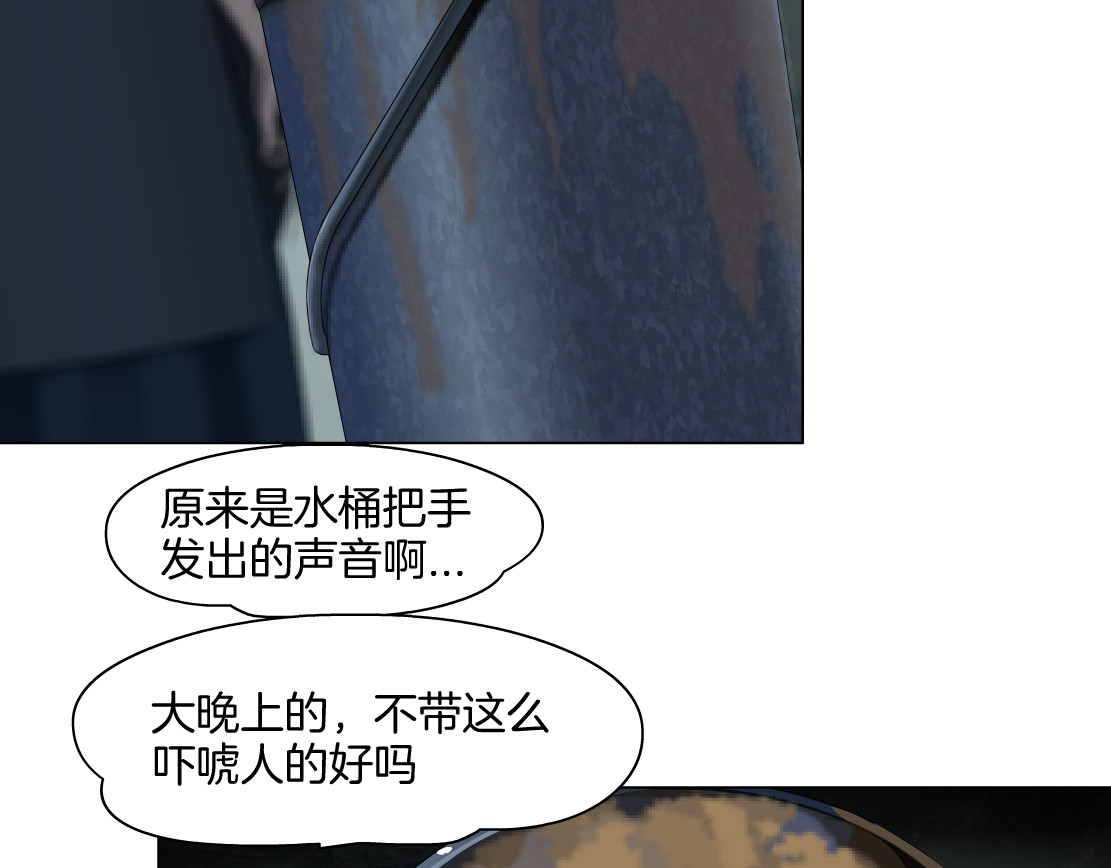 雕塑 第3话 头发 第91页