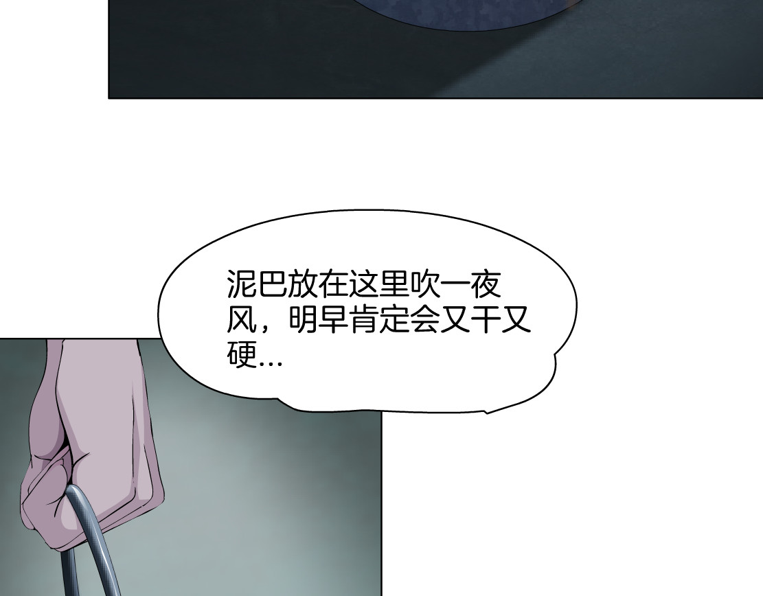 雕塑 第3话 头发 第93页