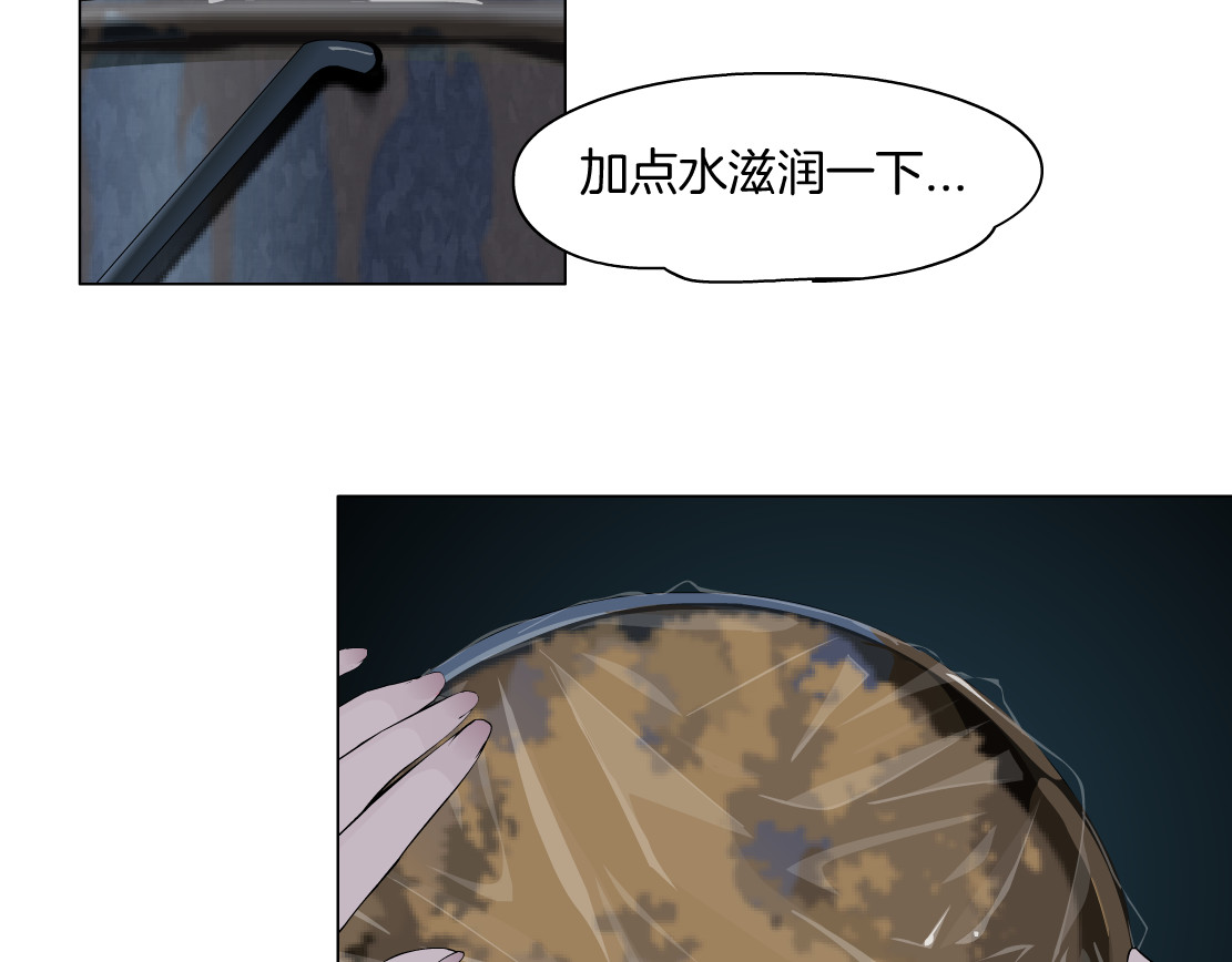 雕塑 第3话 头发 第96页