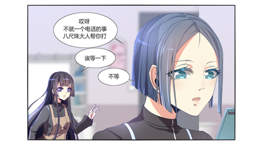 图鉴少女 第二话：缘由 第34页