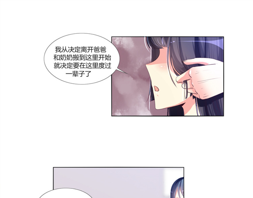 图鉴少女 第二话：缘由 第10页