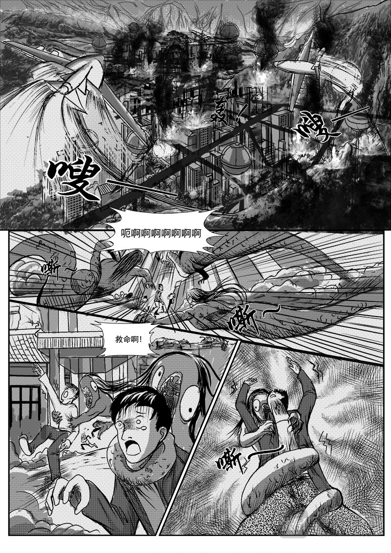 回天 第1页