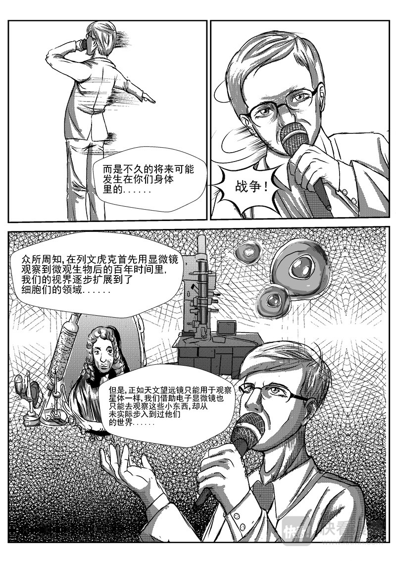 回天 第5页