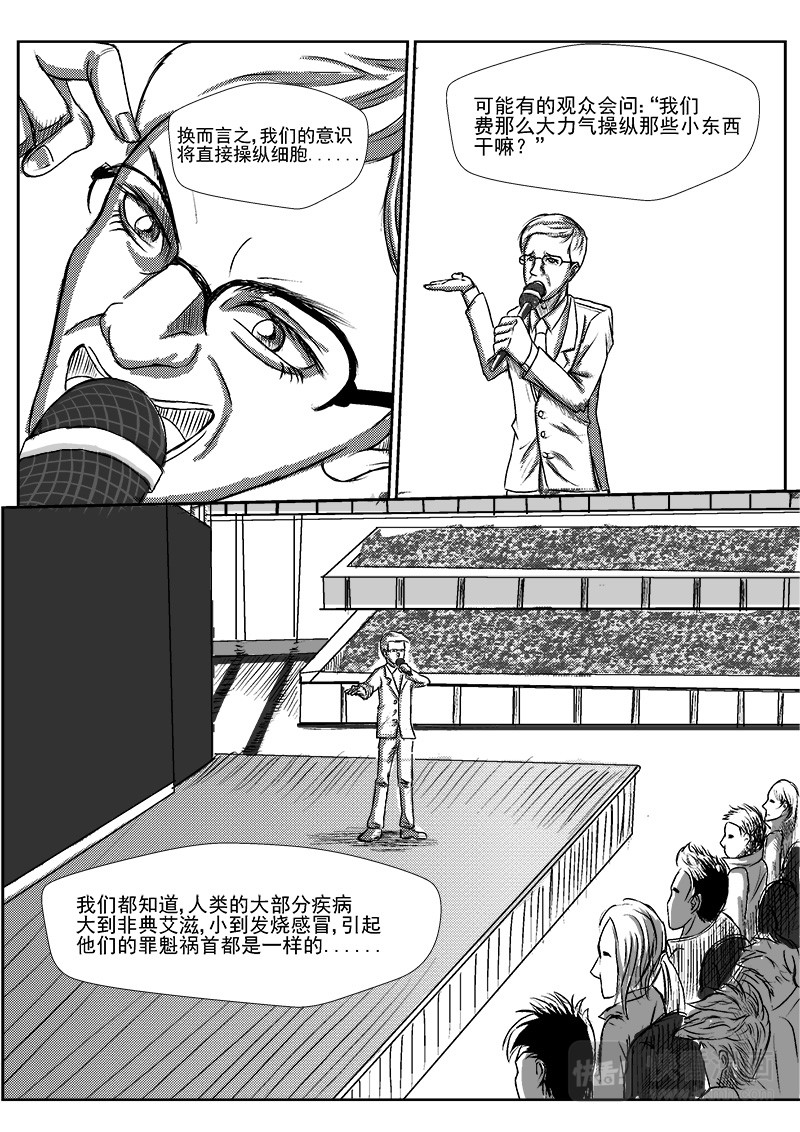 回天 第7页