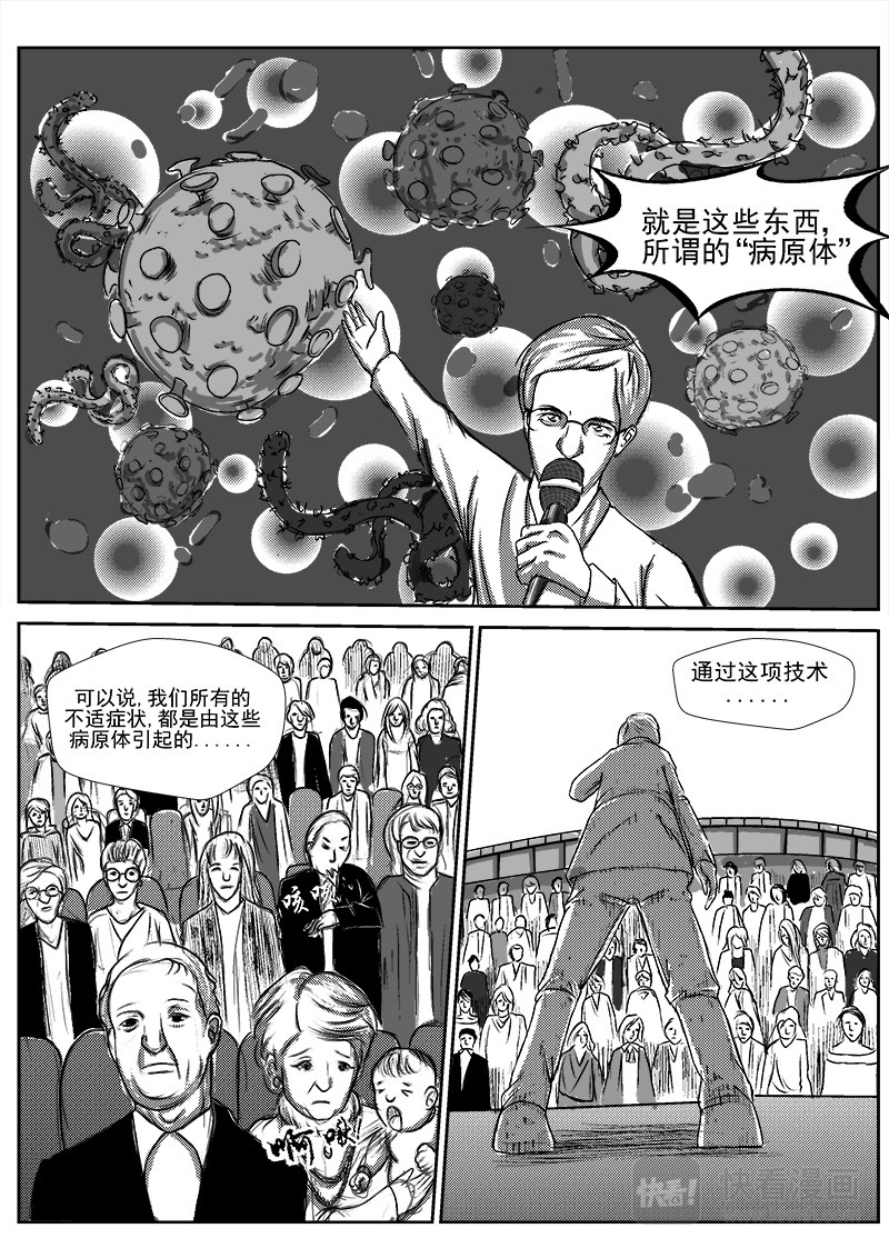 回天 第8页