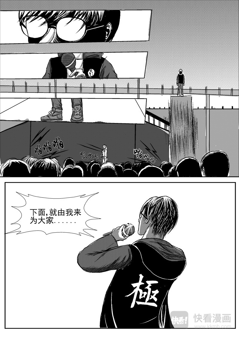 回天 回天计划 第10页