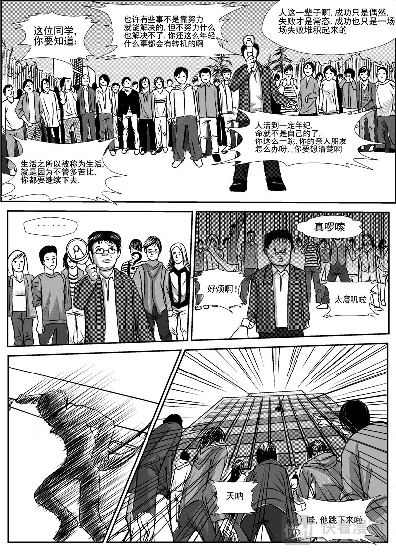 回天 在下林夕 第3页