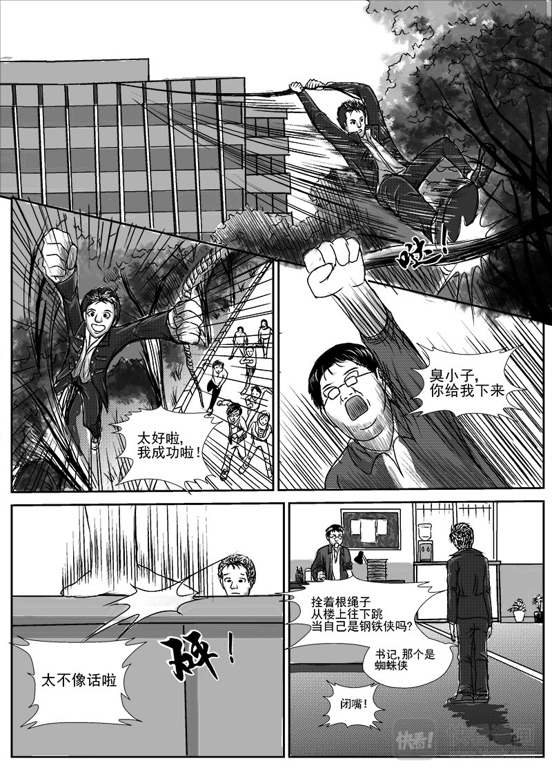 回天 在下林夕 第5页
