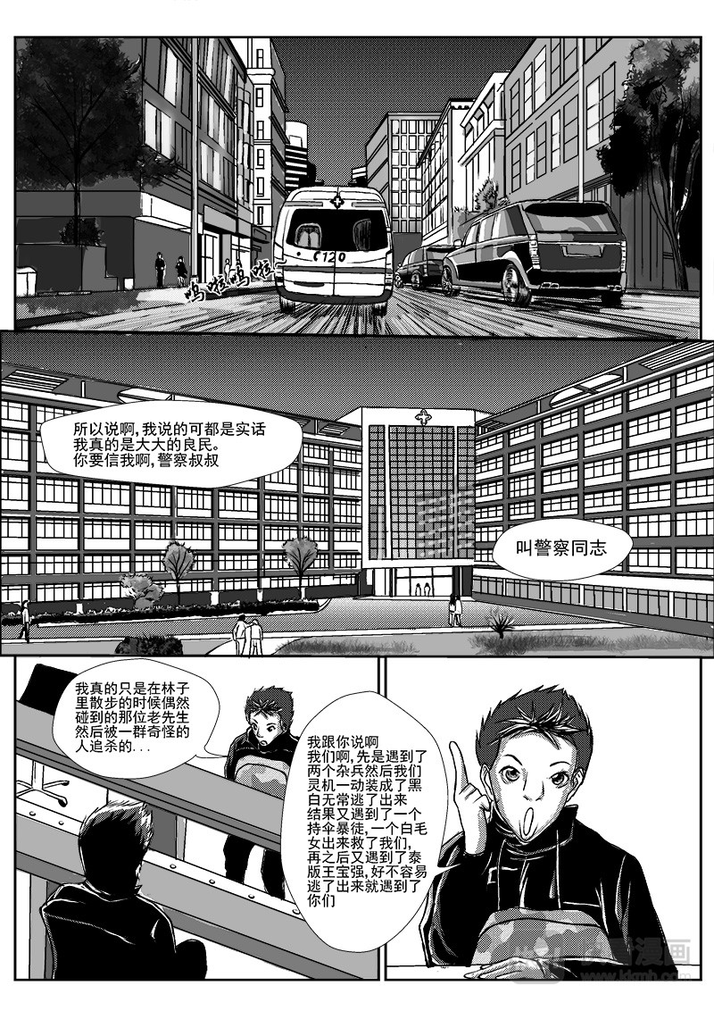 回天 开天辟地 第1页